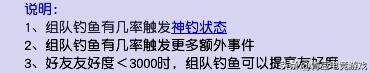 梦幻西游2钓鱼力度(梦幻西游哪里钓鱼最好)插图1