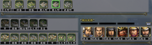 信长之野望13天道攻略(信长之野望 天道 工作队)插图12