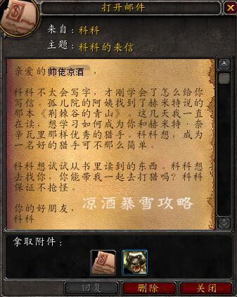 冬鳞避难所(冬鳞避难所在哪)插图32