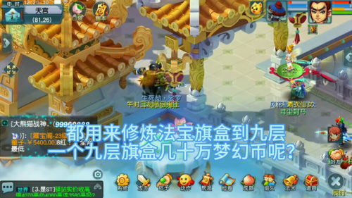 4级法宝合成摆放位置(北冥巨鳞合成摆放)插图1
