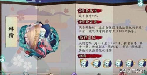 雪女御魂(雪女秘闻独眼小僧御魂)插图2