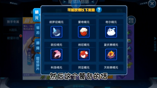 赛尔号新手必练10只精灵(赛尔号十大平民神宠)插图1