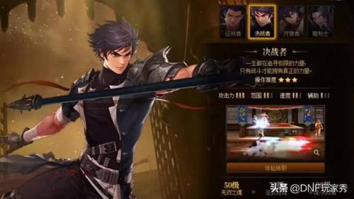 dnf男法师转职(男法转职哪个厉害)插图12