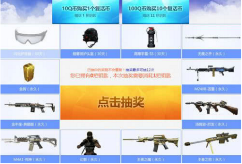 cf轮回活动(2023年王者轮回价格表)插图