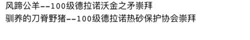 魔兽世界各种坐骑(魔兽世界各个坐骑大全)插图1
