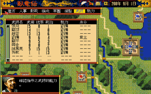 三国可以攻打城池的游戏(自己带兵打仗的三国游戏)插图8