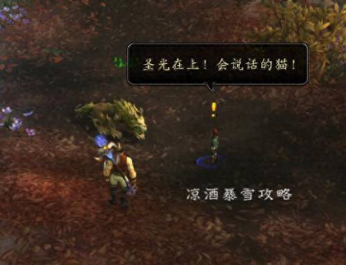 冬鳞避难所(冬鳞避难所在哪)插图37