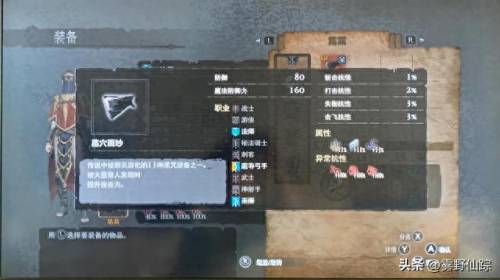 龙之信条-黑暗觉者(龙之信条黑暗降临)插图8