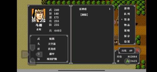 吞食天地2攻略详细介绍(吞食天地2中华名将传攻略)插图7