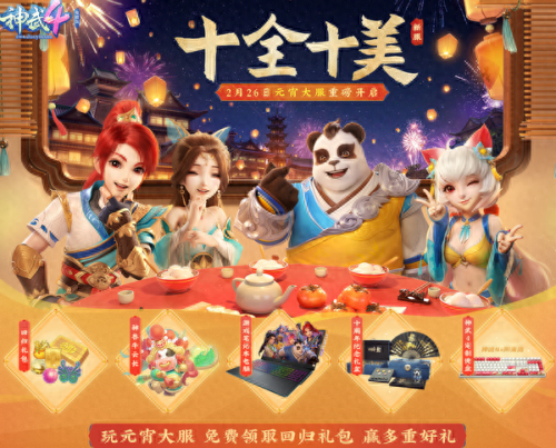 神武门派闯关(神武4手游什么门派厉害)插图9