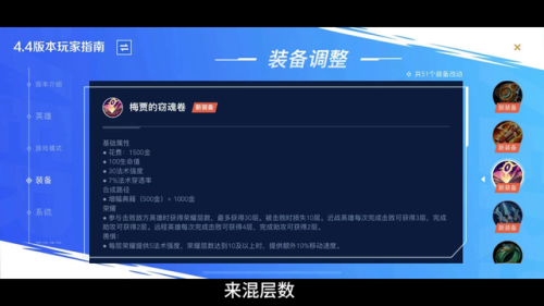 英雄联盟老鼠出装顺序(老鼠英雄的出装攻略)插图2