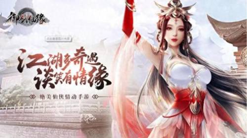 武侠类手游推荐(十大平民耐玩手游)插图7