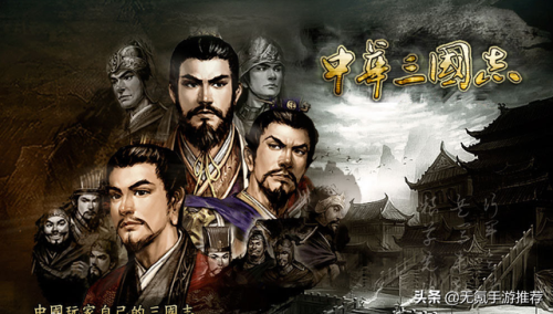 手游三国志单机(三国志11抓到必杀的武将)插图