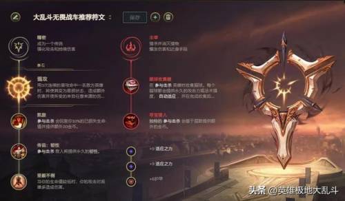 lol厄加特出装(lol厄加特w能触发破败吗)插图3