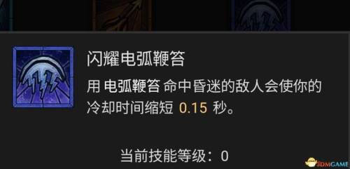 dnf魔法师技能加点(dnf逐风者技能加点2019)插图39
