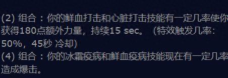 伤害输出(惩戒骑输出伤害如何)插图2