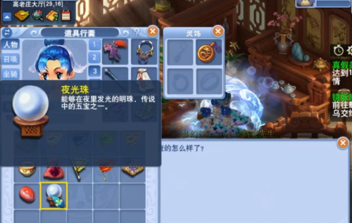 三打白骨精剧情攻略奖励(梦幻西游所有剧情奖励一览表)插图3