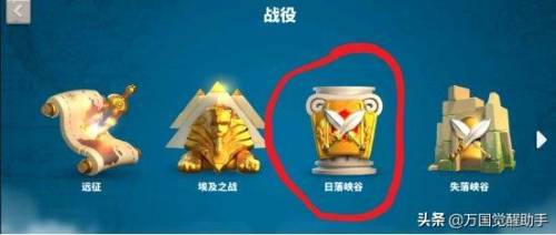防御阵型觉醒攻略(防御阵型觉醒能量中心)插图