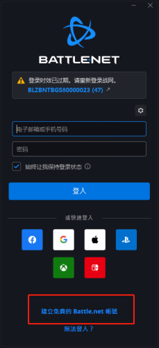 暗黑破坏神台服战网(暗黑3 台服)插图2