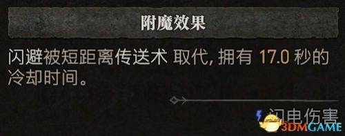 dnf魔法师技能加点(dnf逐风者技能加点2019)插图17