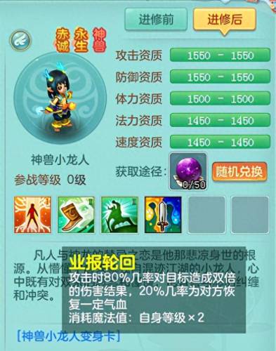 神武门派闯关(神武4手游什么门派厉害)插图5