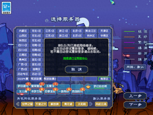 梦幻点卡(梦幻西游)插图