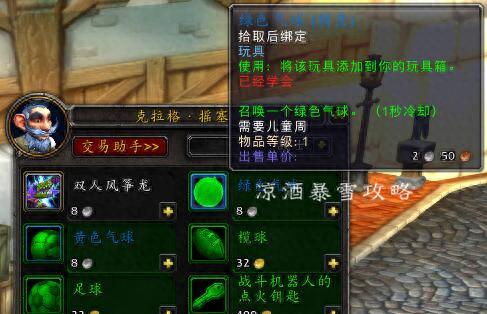 冬鳞避难所(冬鳞避难所在哪)插图11