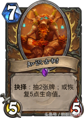 炉石传说十大美女卡牌(炉石传说美女解说排行)插图4