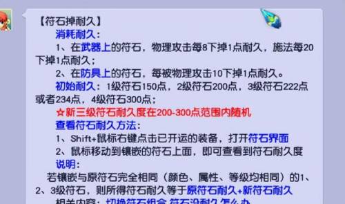 梦幻西游符石合成攻略(梦幻符石组合表图2023最新)插图