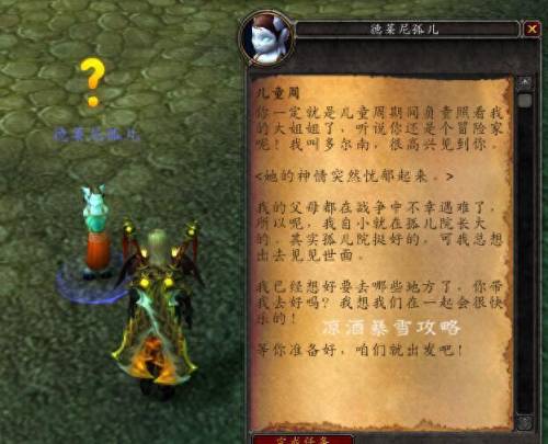 冬鳞避难所(冬鳞避难所在哪)插图17