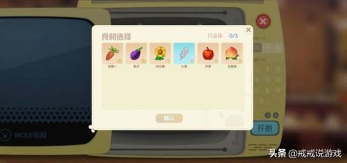 摩尔庄园餐厅菜谱大全(摩尔庄园菜单做法)插图6