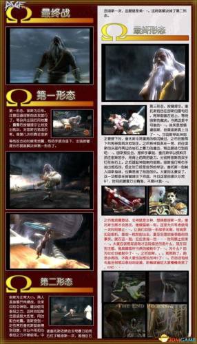 战神2攻略完整版(手机玩战神2攻略)插图13