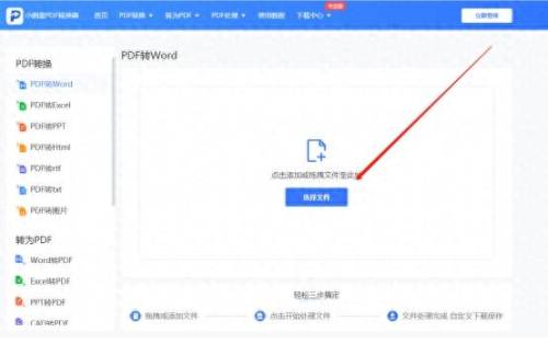 pdf转换器破解版(永久免费的pdf转换器)插图1