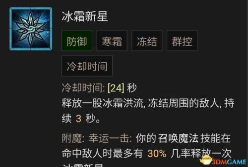 dnf魔法师技能加点(dnf逐风者技能加点2019)插图77
