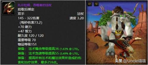 埃索达生命法杖(埃索达生命法杖任务)插图7