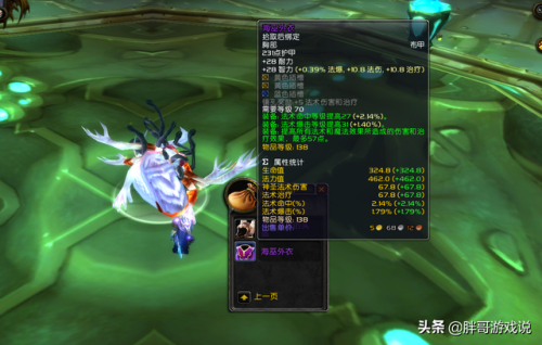 魔兽世界装备数据库(魔兽数据库 武器模型)插图1