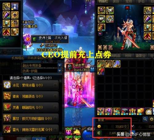 dnf点券充值(游戏充值中心)插图2