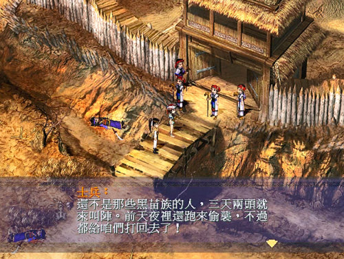 新仙剑奇侠传1攻略图解(新仙剑一游戏)插图2
