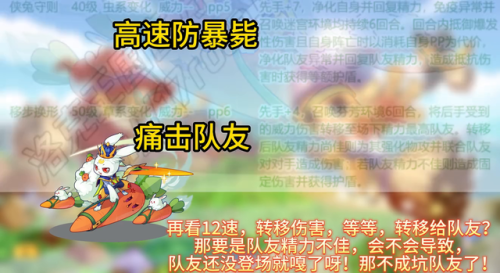 洛克王国红萝卜兔在哪抓(神圣玄武超进化2023)插图1