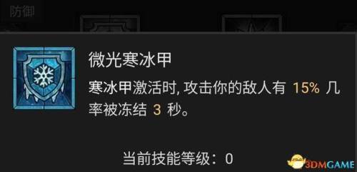 dnf魔法师技能加点(dnf逐风者技能加点2019)插图76