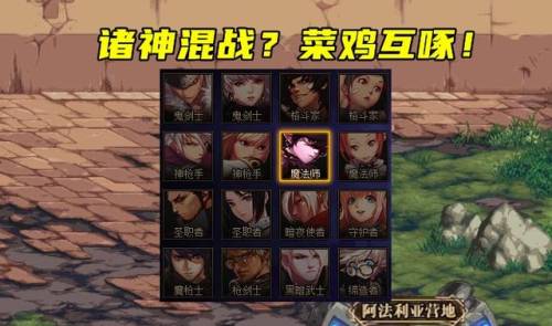 dnf最新刷图职业排行(dnf搬砖职业排行榜2019)插图3