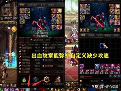 dnf神圣符咒(dnf神圣符咒在哪弄的)插图4