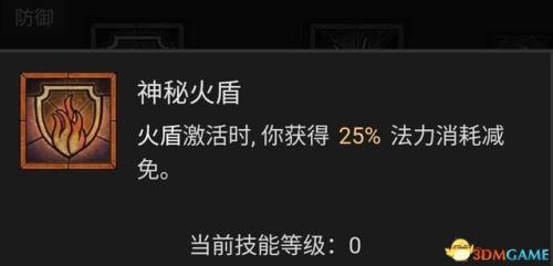 dnf魔法师技能加点(dnf逐风者技能加点2019)插图67