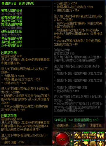 dnf100级装备(dnf100的史诗还有用吗)插图11