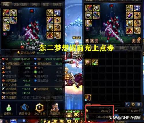 dnf点券充值(游戏充值中心)插图3