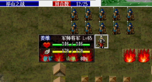 三国志孔明传全攻略(三国志孔明传道具详解)插图3
