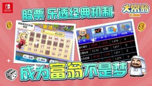 大富翁4手机版(大富翁4怎么玩)插图1