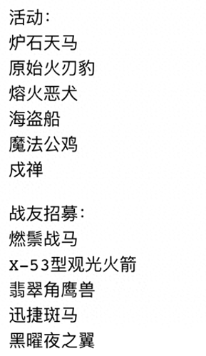 魔兽世界各种坐骑(魔兽世界各个坐骑大全)插图17