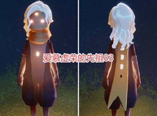 小王子季兑换图(光遇小王子物品兑换图)插图2