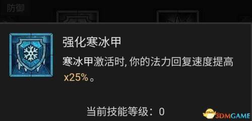 dnf魔法师技能加点(dnf逐风者技能加点2019)插图74